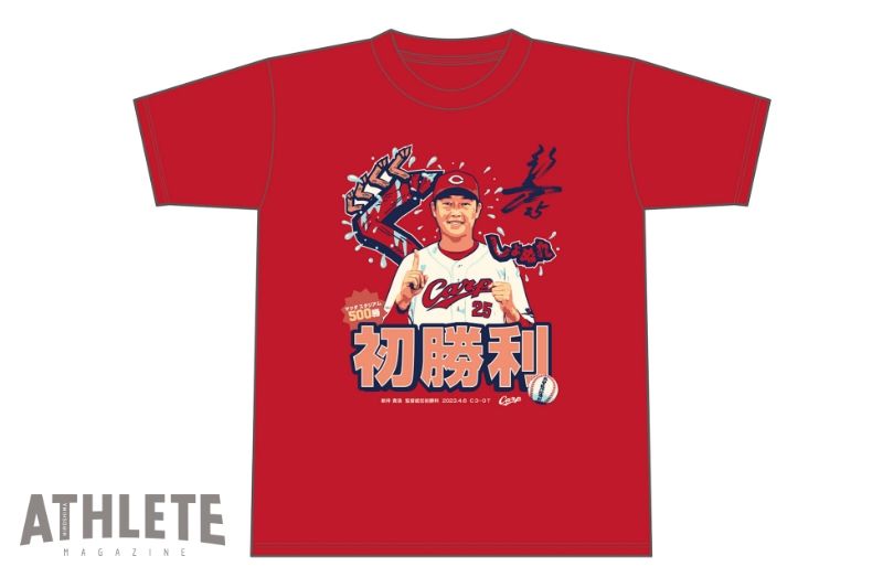 <div class="caption"><strong>【記念】新井監督初勝利Tシャツ</strong></div>