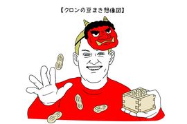 オギリマサホのゆるっとカープ論〜その11〜　助っ人たちの登竜門!? 新外国人選手による節分行事を振り返る