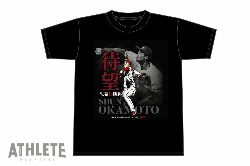 <div class="caption">【記念】岡本駿先発初勝利Tシャツ／3,500円（税込）、サイズ展開：S／M／L／O（XL）</div>