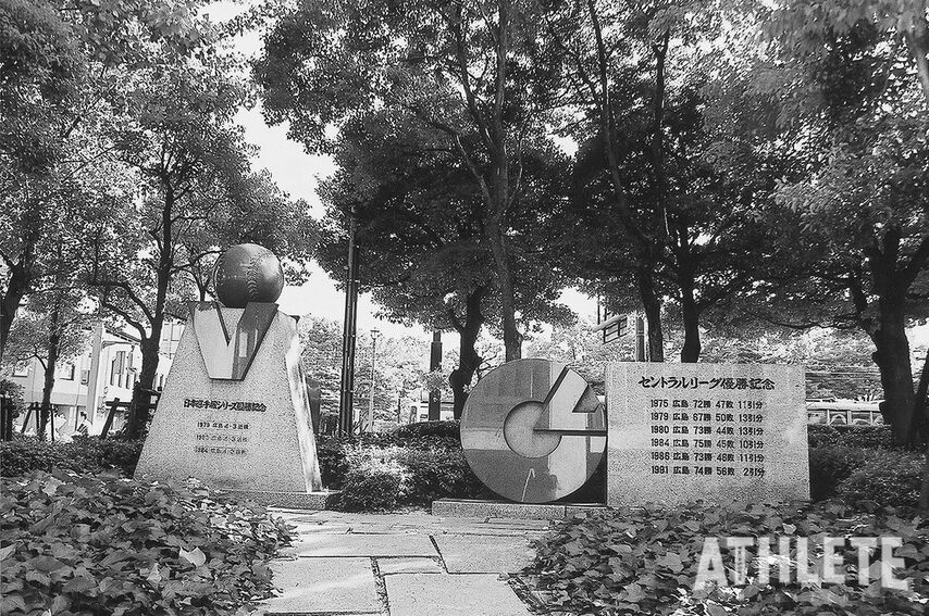 <div class="caption">旧広島市民球場の敷地内に建立された『勝鯉の森』（写真は2003年当時）</div>