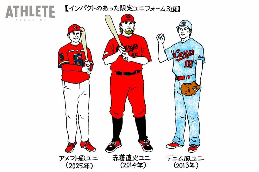 オギリマサホのゆるっとカープ論〜その64〜<br />もっと見てみたい！カープの限定ユニホームのこれまでとこれから
