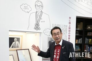 ヘリテージプラーク」を受賞した”陸上の父”と故郷広島。海田町長が語る