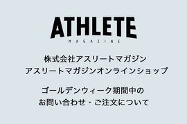 ゴールデンウイーク期間中のご注文について