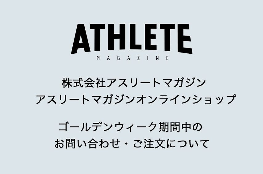 ゴールデンウイーク期間中のご注文について