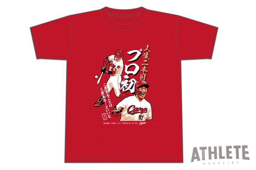 【8月18日(木)16:00まで時間限定販売！】《記念》「矢野雅哉プロ初ホームランＴシャツ」が発売！