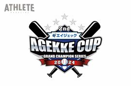 【2nd エイジェックカップ】中学硬式野球の日本一を決める大会が明日開幕！ 出場する中学球児が憧れる選手は？