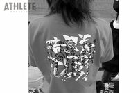 <div class="caption">いまも数々のTシャツが発売され、ファンを楽しませている</div>