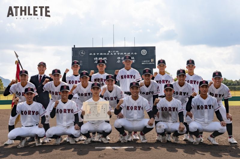 30年ぶり広島勢対決は広陵に軍配。3年ぶり中国大会優勝を果たす＜高校野球中国大会2021＞