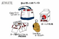 <div class="caption">オギリマサホが購入した数量限定グッズたち（イラスト・オギリマサホ）</div>