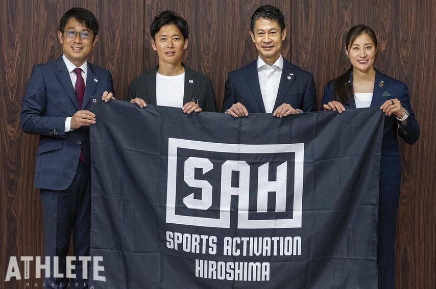 〜スポーツアクティベーションひろしまスペシャル対談〜 広島県民をスポーツの力で笑顔に！湯﨑知事と語る『スポーツと地域密着』