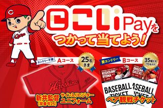 Yahoo!オークション - ラスト一個 新品未開封 広島カープグッズ