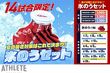 夏の観戦をもっと快適に！カープ、『氷のう』付きチケットを販売。７月からの14試合限定