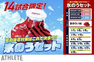 佐藤寿人・エースの証言】第6回：ミキッチ「広島を愛し愛されたミカは