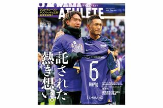 12月25日発売】広島アスリートマガジン2025年1月号 ー目次公開ー