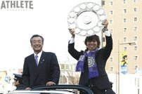 <div class="caption">平和大通りで行われた優勝パレードで、シャーレを掲げる佐藤寿人氏。</div>