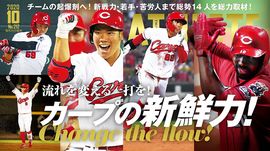 広島アスリートマガジン10月号は“総勢14選手の声”をお届けします！<br />