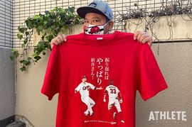 我善導の“週刊”カープTシャツコレクション～33枚目～<br />「これ新井さんのTシャツじゃん！」菊池涼介が放ったサヨナラ勝利の1枚