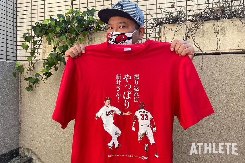 我善導の“週刊”カープTシャツコレクション～33枚目～<br />「これ新井さんのTシャツじゃん！」菊池涼介が放ったサヨナラ勝利の1枚