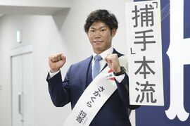 「優勝してみんなでハワイに行けるように」来季、捕手専念のカープ・坂倉将吾が増額で契約更改