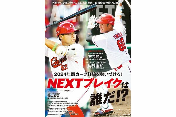 津田恒実さんのように、ピンチの場面でも強気の投球を・・」2023年