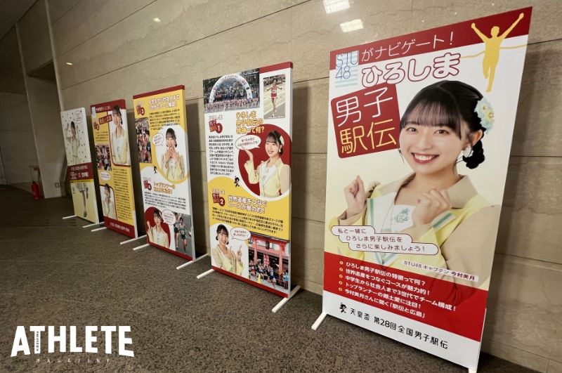 【ひろしま男子駅伝】3年ぶりの開催！中・高・大・社会人が1つとなり、襷をつなぐ！