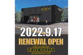 【連載第4回】野球界をさらに盛り上げる！体育社の新たなプロジェクトに迫る（前編）