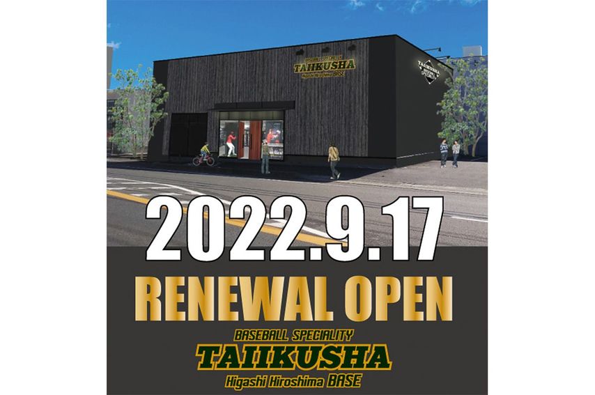 【連載第4回】野球界をさらに盛り上げる！体育社の新たなプロジェクトに迫る（前編）