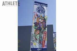 カープ、シーズン開幕にあわせ球場周辺に『武者絵』が登場！“戦”に挑む選手たちの勇ましい姿がのぼりに