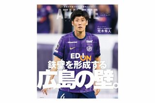 8月25日発売】広島アスリートマガジン2025年9月号 ー目次ー｜carp