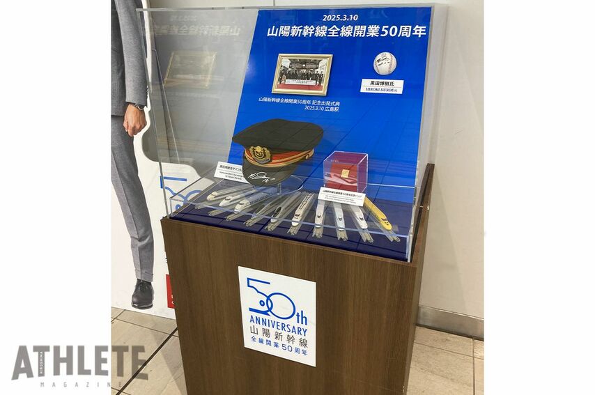 <div class="caption">広島駅新幹線改札内に展示されている黒田博樹さん等身大パネルや新幹線車両の模型</div>