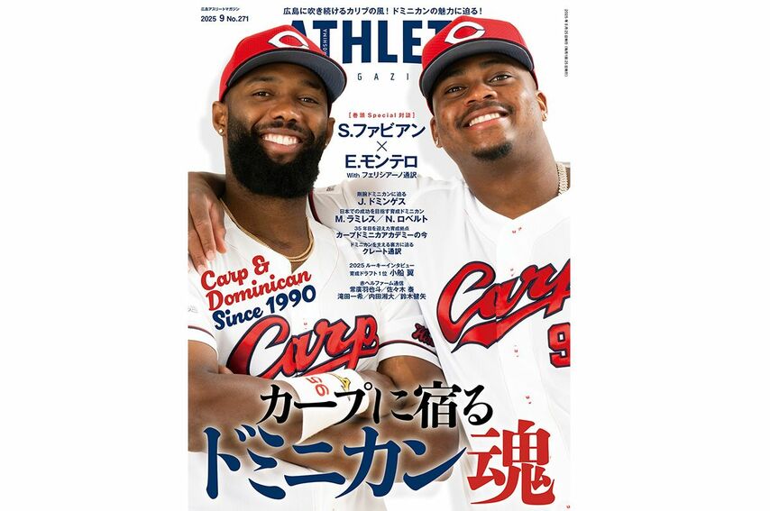 <div class="caption"><a href="https://hamagazine.theshop.jp/items/115367576" target="_blank">広島アスリートマガジン2025年9月号</a></div>