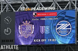 【J1広島】首位を争う2チームによる天王山！ホームに町田を迎え撃つサンフレッチェ広島、スターティングイレブン発表