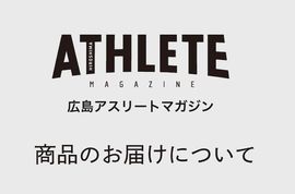 ご注文および発送について<br />