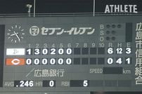<div class="caption">6月3日のオリックス戦(マツダスタジアム)で50イニング無得点を記録した、屈辱の瞬間のスコアボード。打線が大不振に陥った。</div>