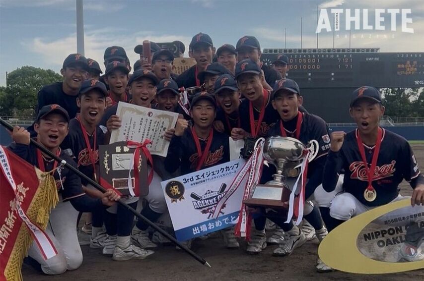 <div class="caption">エイジェックカップボーイズリーグ 第56回 日本少年野球選手権大会 」で優勝した、東海中央ボーイズ</div>