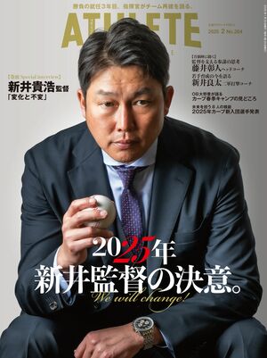 2025年2月号