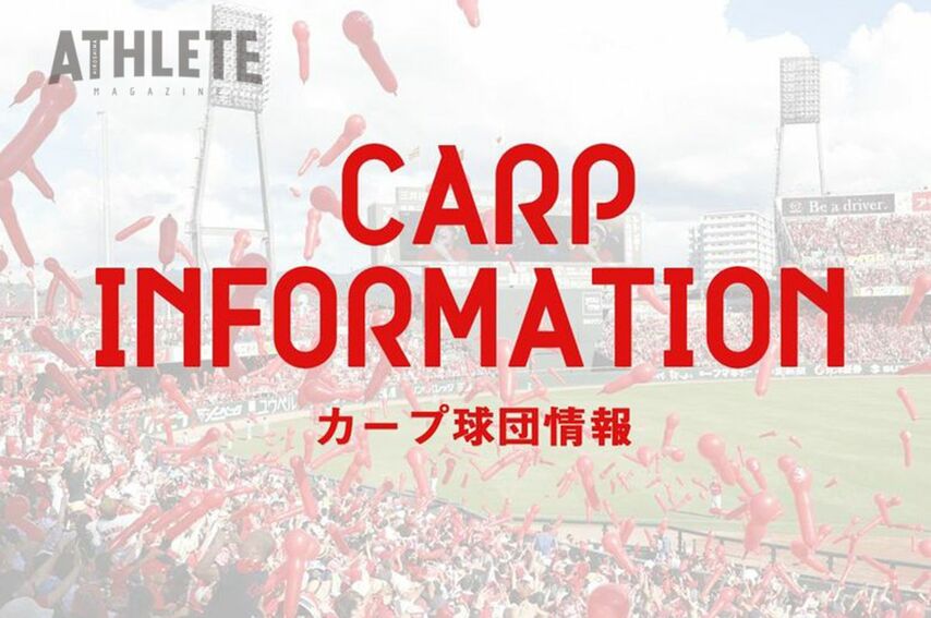 【CARPいよいよ開幕】声出し・スクワットも解禁！（マツダスタジアム応援スタイルについて）