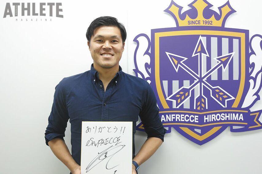 「サンフレッチェが好きだから『現役を終えるならここで』という気持ちになれた」林卓人の広島愛