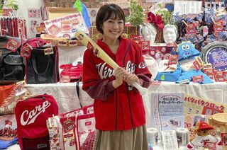 カープグッズ うえむらちかのカープグッズ特命調査班・File15「1月29日より販売開始