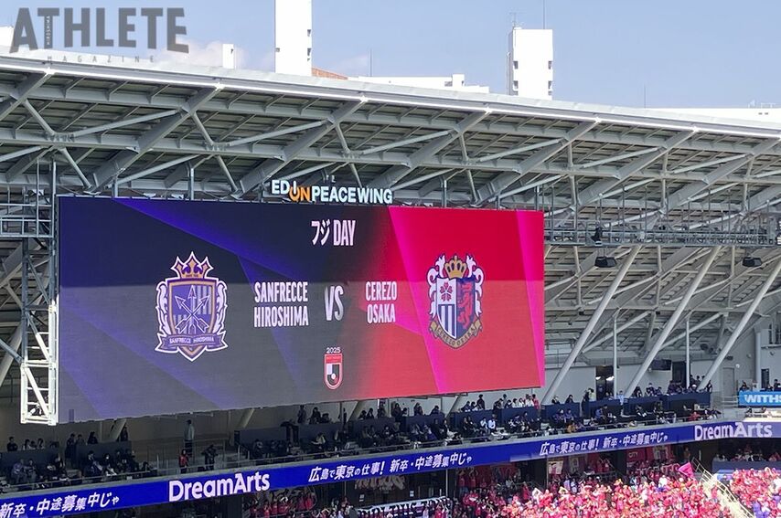 【J1広島】攻撃的な2チーム同士の対戦は、終盤のセットプレーから得点を奪った広島が逆転勝利で2位浮上