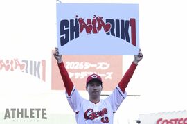 カープが来シーズンのキャッチフレーズを発表。『SHAKARIKI』にリーグ優勝、日本一を目指す