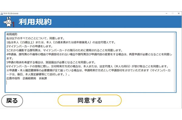 STU48の石田千穂さん・岩田陽菜さんがマイナンバーカード申請体験