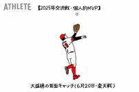 <div class="caption">背面キャッチのファインプレーも魅せた大盛穂（イラスト・オギリマサホ）</div>