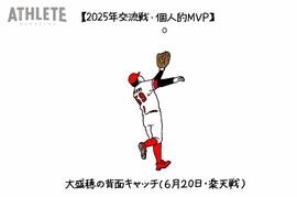オギリマサホのゆるっとカープ論〜その62〜<br />これからは「交流戦が楽しみ」と、胸を張って言おうと思う