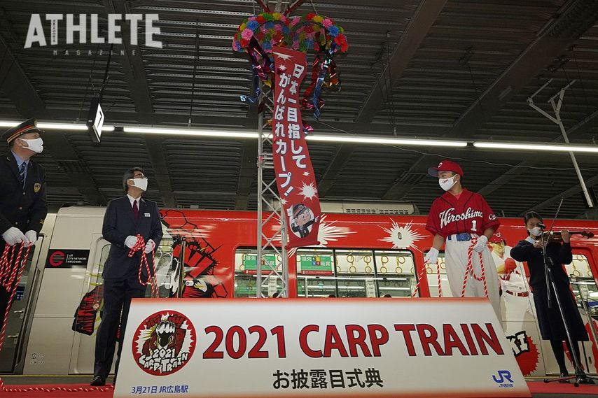 カープ応援ラッピングトレインをお披露目。今年も電車で球場にGO！