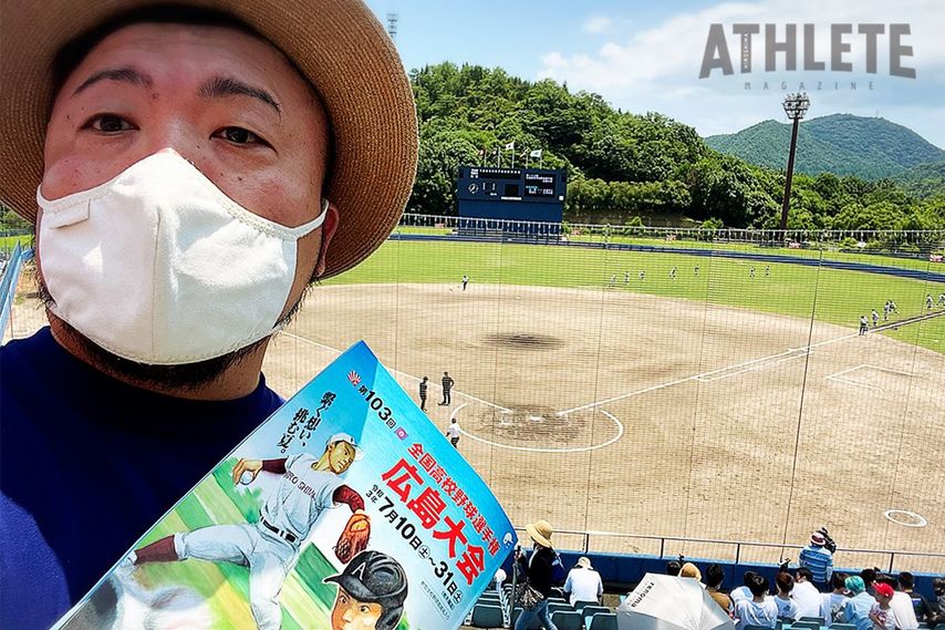HIPPYの“広島県高校野球全力応援隊”<br />「大会2日目は東広島と三原で大激戦を観戦！」