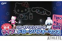 <div class="caption">マツダ スタジアム初の試みとなる『ドローンパフォーマンス』</div>