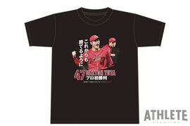 カープ・斉藤優汰のプロ初勝利Tシャツを発売！歓喜のガッツポーズを前面にデザイン