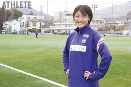 セレクションからプロへ！今季の開幕スタメンを勝ち取った、サンフレッチェ広島レジーナのマルチプレーヤー・塩田満彩