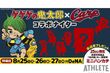 ゲゲゲの鬼太郎とカープのスペシャルコラボ！鬼太郎の始球式やコラボキャラクター登場で、スタジアム…
